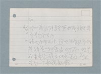 主要名稱：札記/劃一題名：筆記資料卡圖檔，第22張，共44張