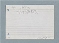 主要名稱：札記/劃一題名：筆記資料卡圖檔，第30張，共44張