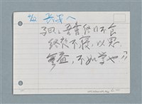 主要名稱：札記/劃一題名：筆記資料卡圖檔，第35張，共44張