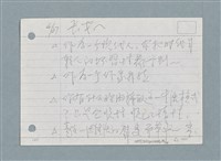 主要名稱：札記/劃一題名：筆記資料卡圖檔，第38張，共44張