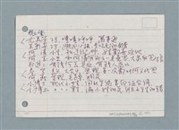 主要名稱：札記/劃一題名：筆記資料卡圖檔，第44張，共44張