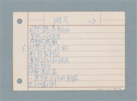 主要名稱：朋友/劃一題名：筆記資料卡圖檔，第3張，共4張