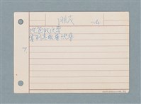 主要名稱：朋友/劃一題名：筆記資料卡圖檔，第4張，共4張