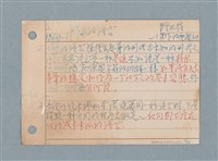 主要名稱：文學類閱讀筆記 /劃一題名：筆記資料卡圖檔，第1張，共26張