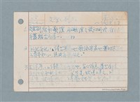 主要名稱：文學類閱讀筆記 /劃一題名：筆記資料卡圖檔，第4張，共26張