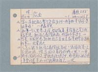 主要名稱：文學類閱讀筆記 /劃一題名：筆記資料卡圖檔，第13張，共26張