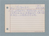 主要名稱：文學類閱讀筆記 /劃一題名：筆記資料卡圖檔，第19張，共26張