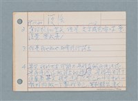 主要名稱：文學類閱讀筆記 /劃一題名：筆記資料卡圖檔，第24張，共26張