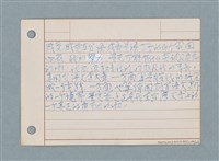 主要名稱：文學類閱讀筆記 /劃一題名：筆記資料卡圖檔，第26張，共26張
