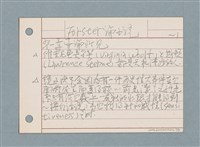 主要名稱：小說類筆記/劃一題名：筆記資料卡圖檔，第2張，共9張