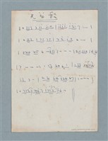 主要名稱：兄弟船簡譜圖檔，第1張，共1張