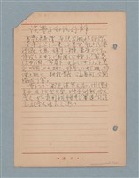 主要名稱：閱讀筆記圖檔，第3張，共197張