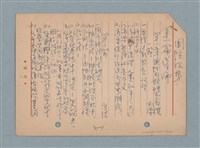 主要名稱：閱讀筆記圖檔，第5張，共197張