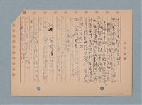 主要名稱：閱讀筆記圖檔，第6張，共197張
