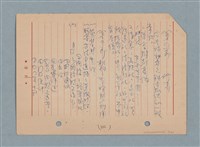 主要名稱：閱讀筆記圖檔，第7張，共197張