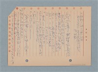 主要名稱：閱讀筆記圖檔，第8張，共197張