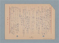 主要名稱：閱讀筆記圖檔，第9張，共197張