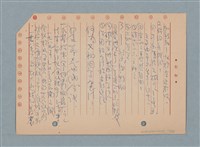 主要名稱：閱讀筆記圖檔，第10張，共197張