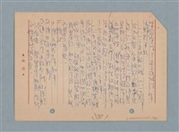主要名稱：閱讀筆記圖檔，第11張，共197張