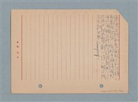 主要名稱：閱讀筆記圖檔，第13張，共197張
