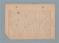 主要名稱：閱讀筆記圖檔，第14張，共197張