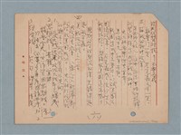 主要名稱：閱讀筆記圖檔，第16張，共197張