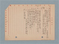 主要名稱：閱讀筆記圖檔，第17張，共197張