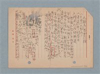 主要名稱：閱讀筆記圖檔，第18張，共197張