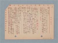 主要名稱：閱讀筆記圖檔，第19張，共197張