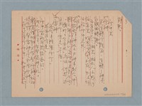 主要名稱：閱讀筆記圖檔，第20張，共197張