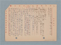 主要名稱：閱讀筆記圖檔，第21張，共197張