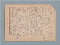 主要名稱：閱讀筆記圖檔，第24張，共197張