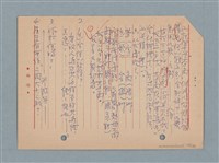 主要名稱：閱讀筆記圖檔，第26張，共197張