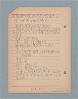 主要名稱：閱讀筆記圖檔，第28張，共197張
