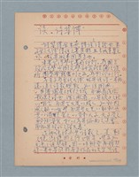 主要名稱：閱讀筆記圖檔，第29張，共197張