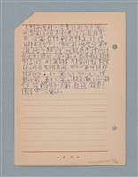 主要名稱：閱讀筆記圖檔，第30張，共197張