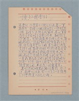 主要名稱：閱讀筆記圖檔，第33張，共197張