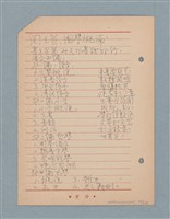 主要名稱：閱讀筆記圖檔，第34張，共197張