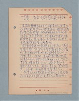 主要名稱：閱讀筆記圖檔，第35張，共197張