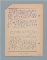 主要名稱：閱讀筆記圖檔，第38張，共197張