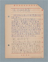 主要名稱：閱讀筆記圖檔，第41張，共197張