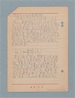 主要名稱：閱讀筆記圖檔，第42張，共197張