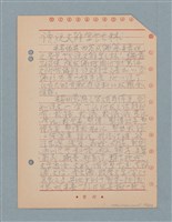 主要名稱：閱讀筆記圖檔，第43張，共197張