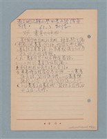 主要名稱：閱讀筆記圖檔，第44張，共197張