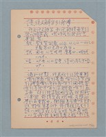 主要名稱：閱讀筆記圖檔，第45張，共197張