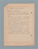 主要名稱：閱讀筆記圖檔，第50張，共197張