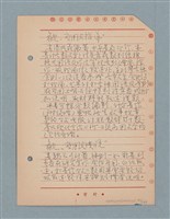 主要名稱：閱讀筆記圖檔，第51張，共197張