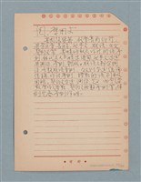 主要名稱：閱讀筆記圖檔，第55張，共197張