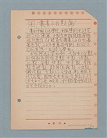 主要名稱：閱讀筆記圖檔，第63張，共197張
