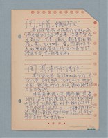 主要名稱：閱讀筆記圖檔，第73張，共197張